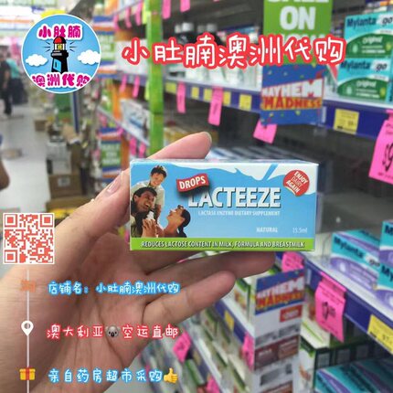 澳洲代购Lacteeze澳洲乳糖酶滴剂乳糖不耐受大人儿童可用15.5ml