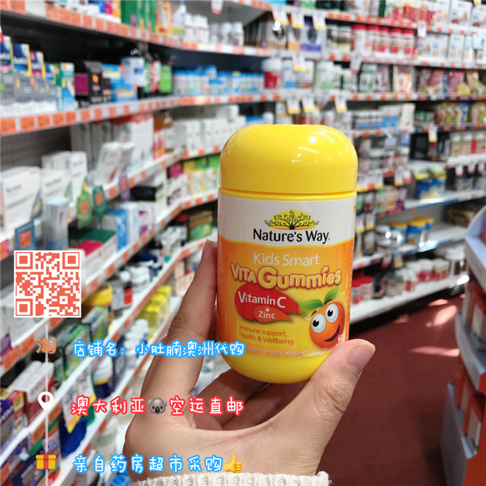 澳洲代购 Nature's way佳思敏儿童维生素C+锌软糖 60粒