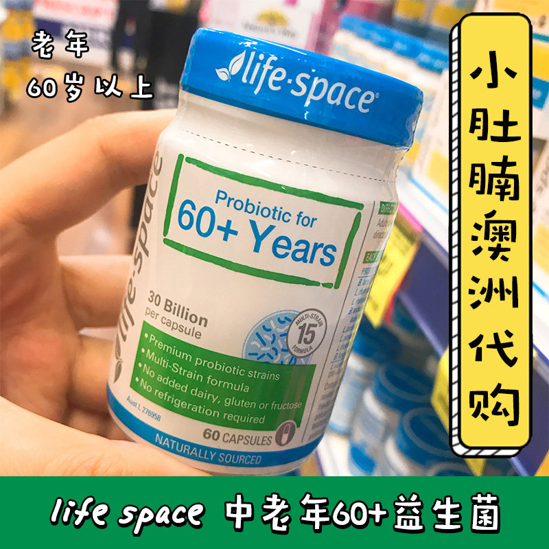澳洲  life space 中老年成人益生菌 60粒