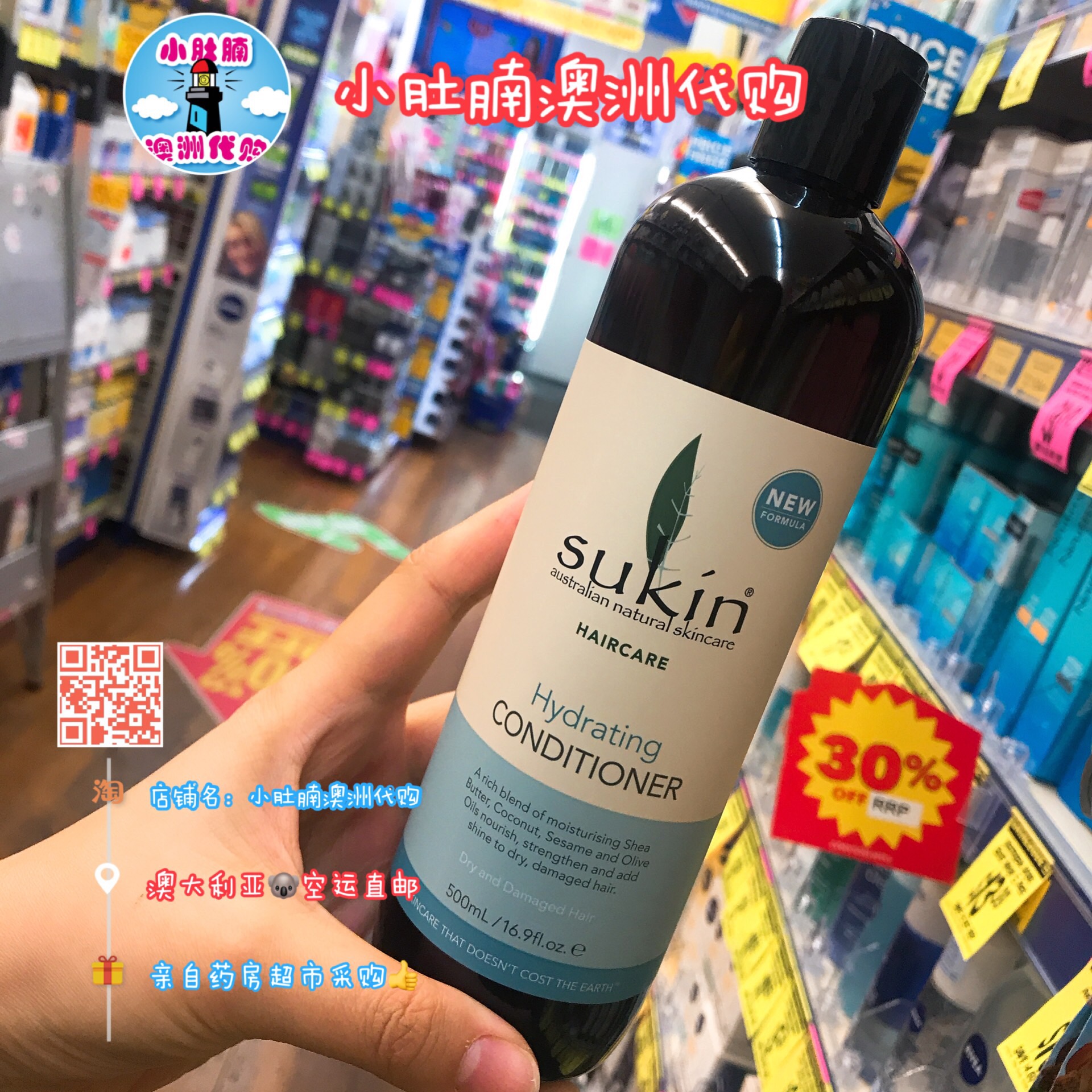 澳洲代购Sukin Purifying Shampoo天然草本植物无硅油洗发水500ml 美发护发/假发 洗发水 原图主图