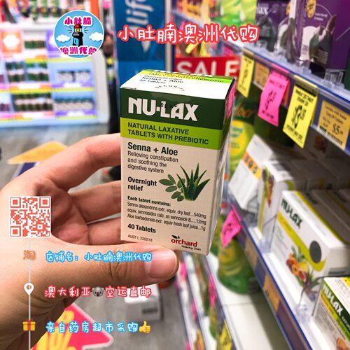小肚腩澳洲代购 Nu-Lax乐康膏果蔬清chang片 芦荟40片