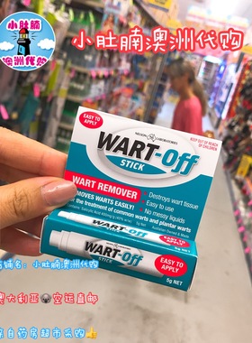 小肚腩澳洲代购Wart-Off STICK jiyan膏 去角质茧子疙瘩角质  5g