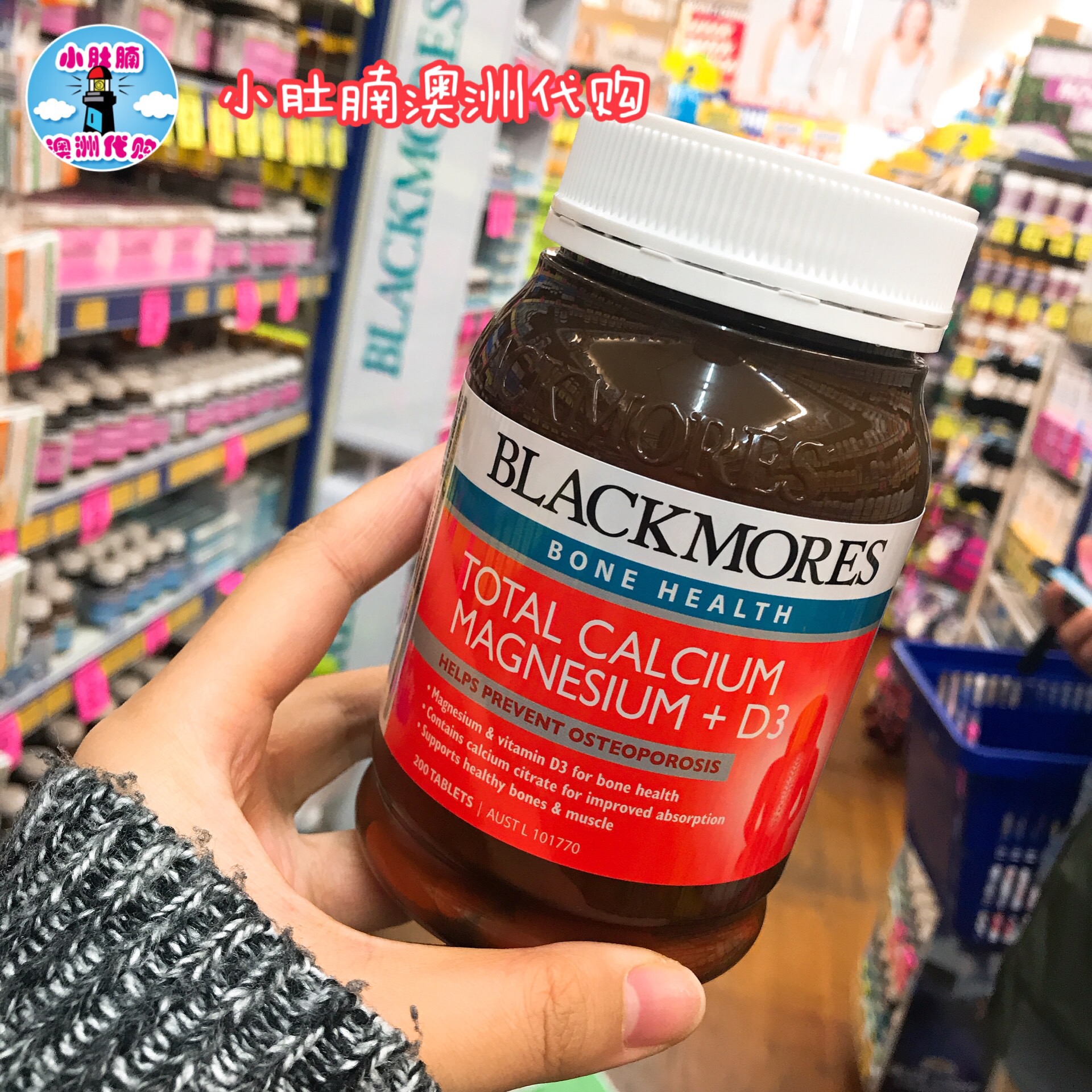 小肚腩澳洲代购 Blackmores澳佳宝活性钙镁+维D 200片