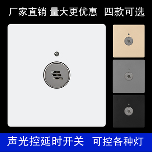 声光控开关楼道家用大功率100W声音控制面板86型延时感应器开关