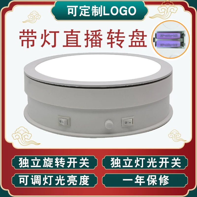Qinmay晴美电动发光转盘珠宝玉器