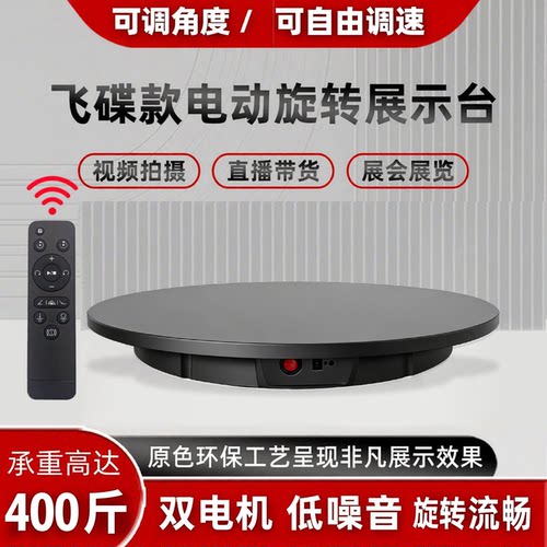 Qinmay电动旋转展示台200KG