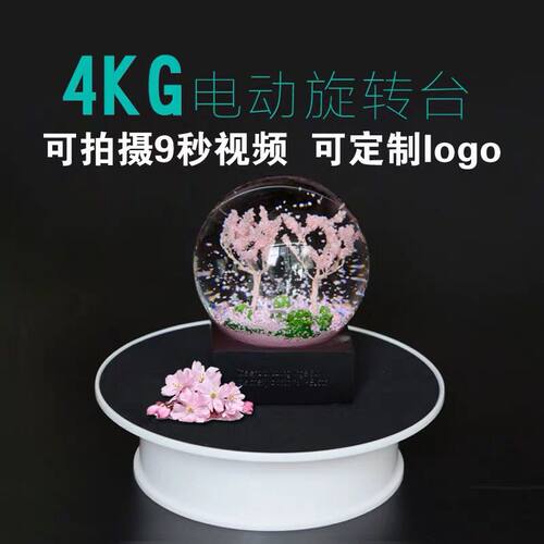 直播旋转台底座电动转盘