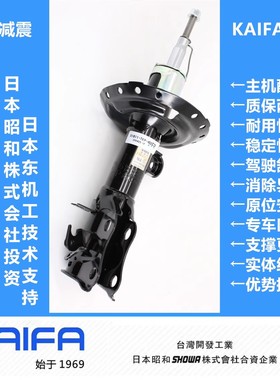 适用嘉年华马自达2两/三厢07-12年款原装前后减震器原厂KAIFA昭和