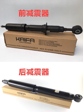 适用丰田兰德酷路泽避震机芯新老款陆巡前后原厂减震器 KAIFA昭和