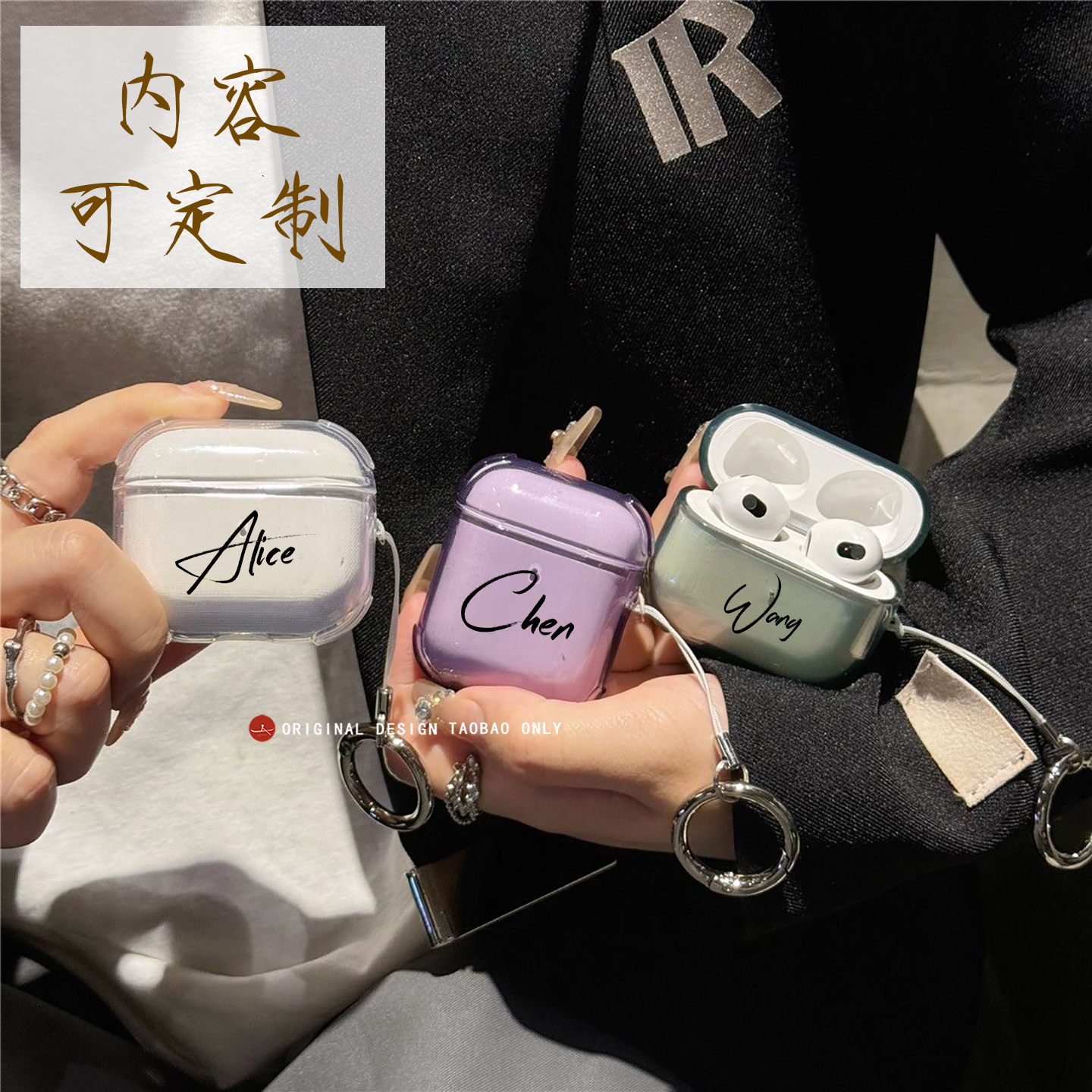 高透晶透diy字母图案定制耳机套适用airpods4保护壳情侣定制pro2/1代可爱ins风airpods二代/3代