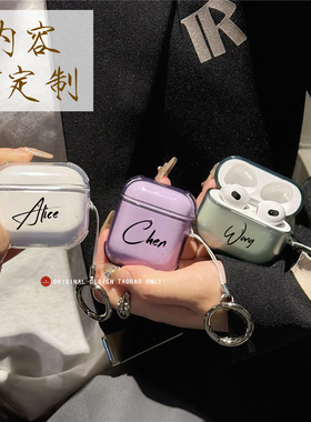 高透晶透diy字母图案定制耳机套适用airpods4保护壳情侣定制pro2/1代可爱ins风airpods二代/3代