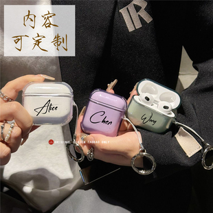 高透晶透diy字母图案定制耳机套适用airpods4保护壳情侣定制pro2/1代可爱ins风airpods二代/3代