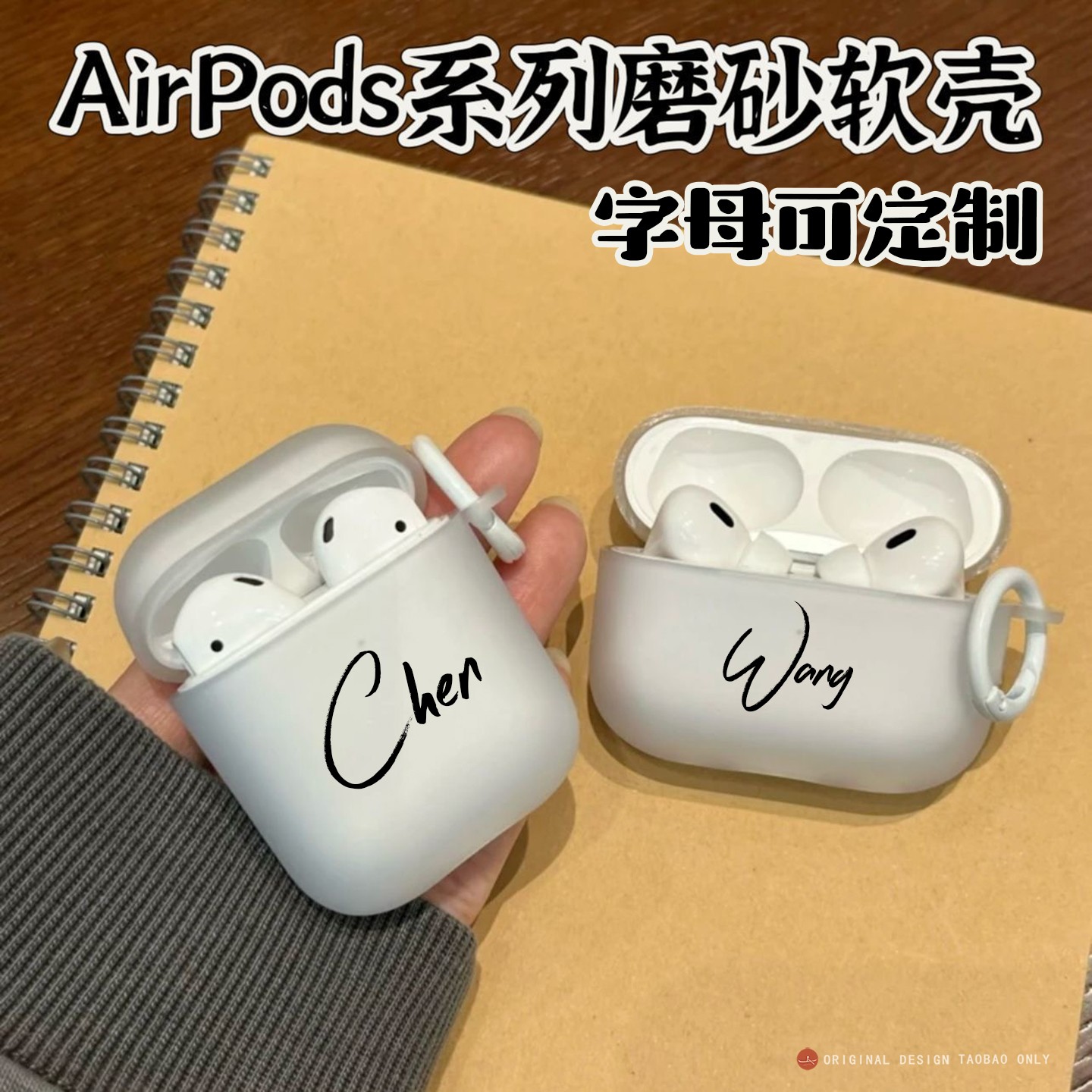 磨砂软壳diy字母图案定制耳机套适用airpods4保护壳情侣定制pro2可爱ins风airpods二代小众3代图片