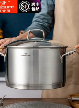 [家居大厨]食品级304不锈钢家用无涂层汤锅燃气电磁炉煲卤煮炖厚