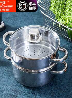 [家居大厨]家用双层不锈钢小蒸锅煮奶瓶迷你出口小蒸笼燃气电磁炉