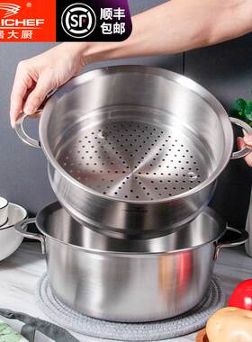 家居大厨不锈钢加厚蒸锅蒸笼 2层汤锅家用燃气煤气灶电磁炉蒸馒头