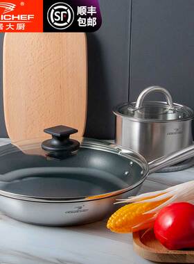 家居大厨食品级不锈钢奶锅家用平底不粘锅电磁炉早餐套装锅