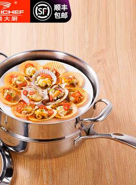 [家居大厨]28cm煎炒煮炸蒸焖燃气电磁炉通用家用食品不锈钢全能锅