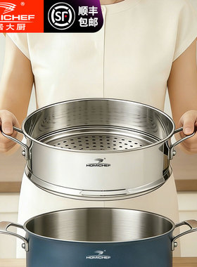 [家居大厨]蒸屉蒸笼家用蒸架不锈钢厨房蒸格蒸馒头蒸虾蟹贝壳蒸格