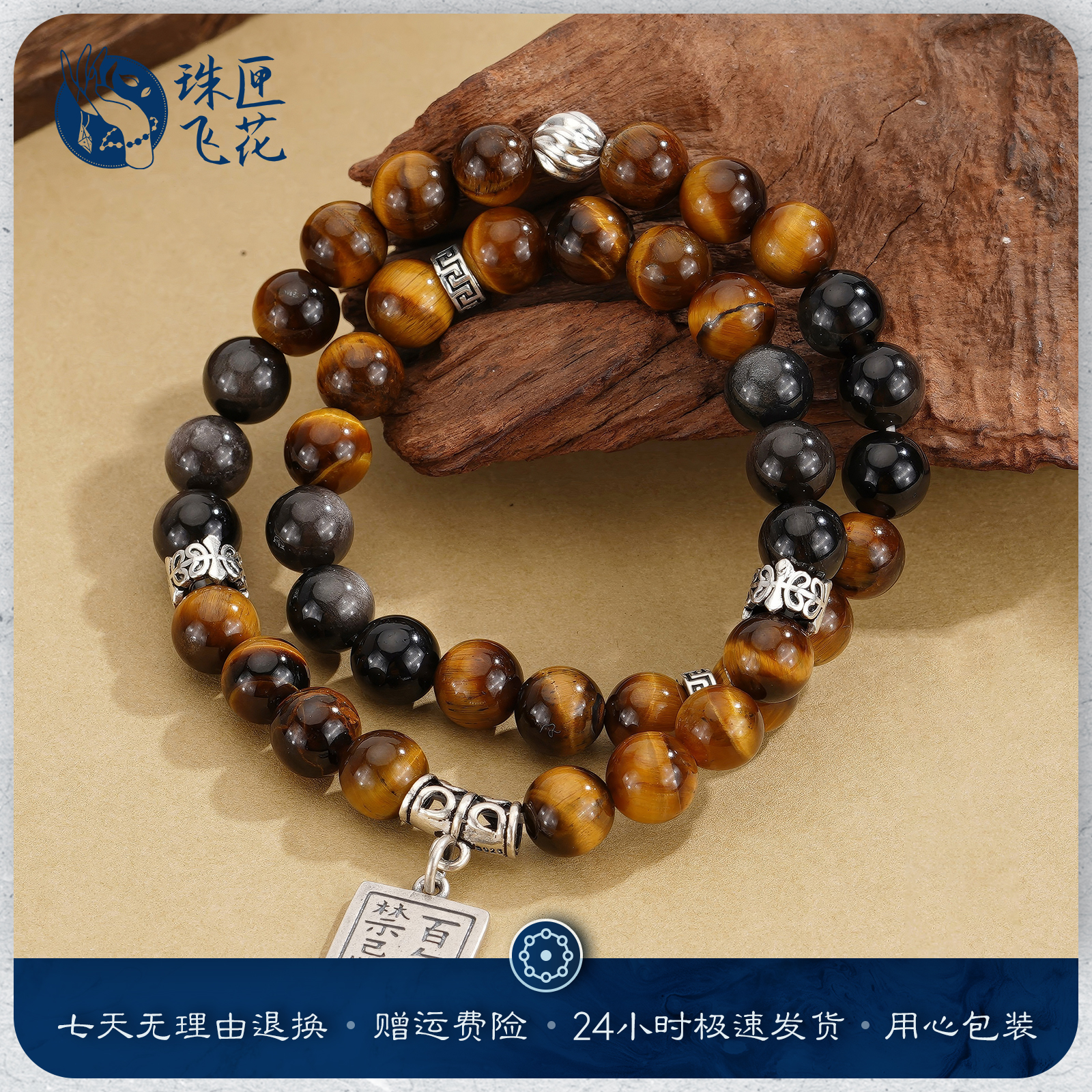 天然黄虎眼石手串男925纯银福牌多圈高级感小众设计原创国潮手链