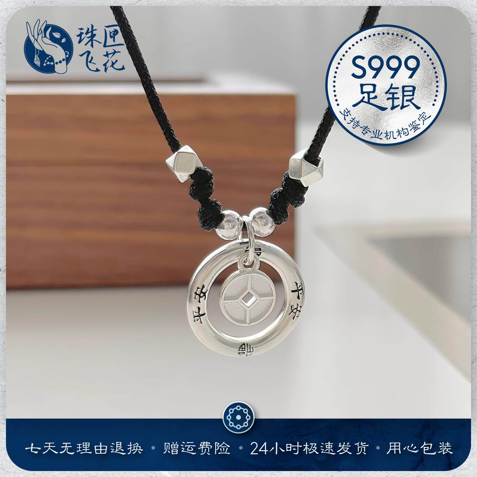 S999足银平安扣项链铜钱实心纯银编织黑绳情侣款男女小众设计吊坠