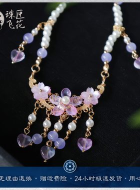 古风紫色吊坠软璎珞汉服配饰女