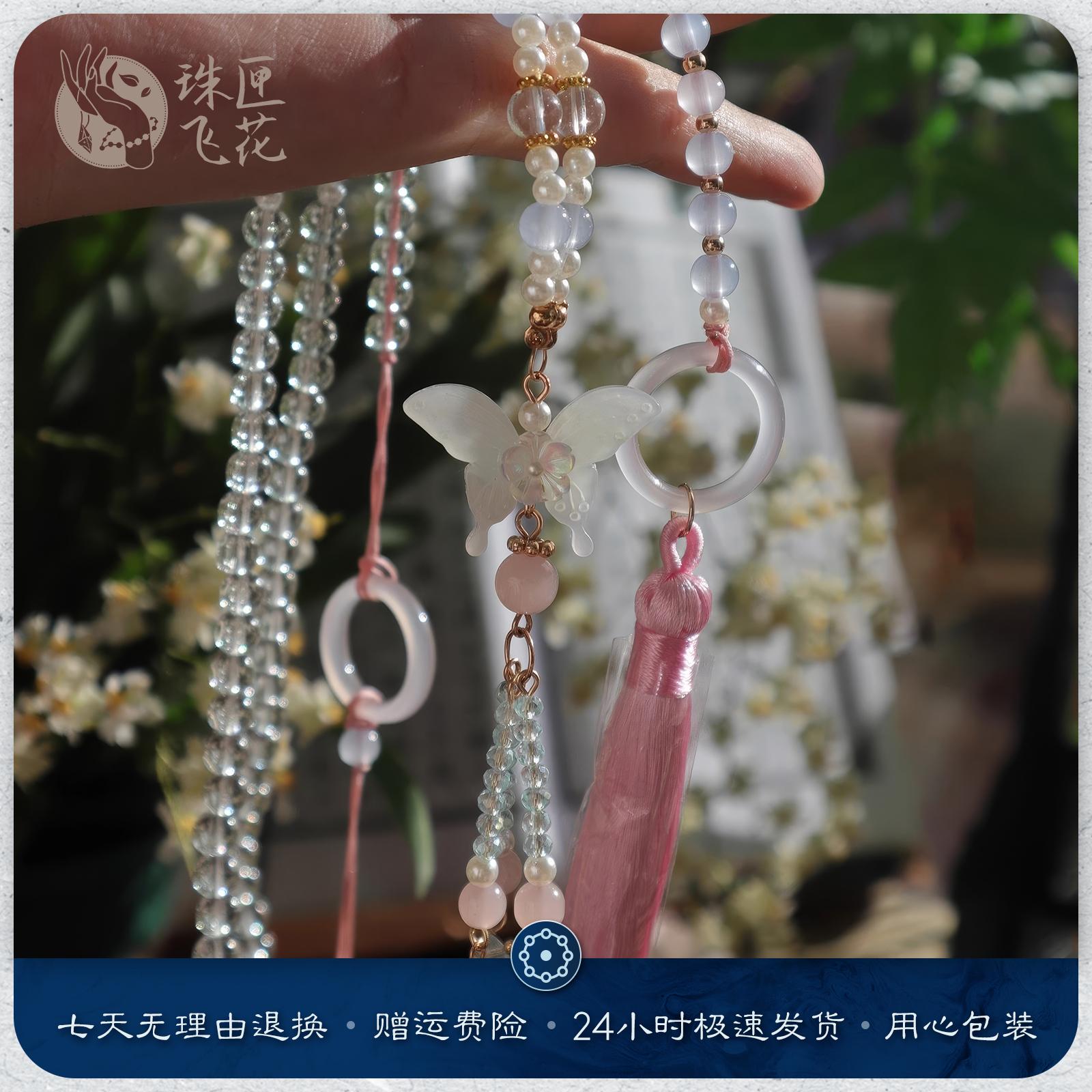 新中式粉色蝴蝶流苏璎珞汉服配饰