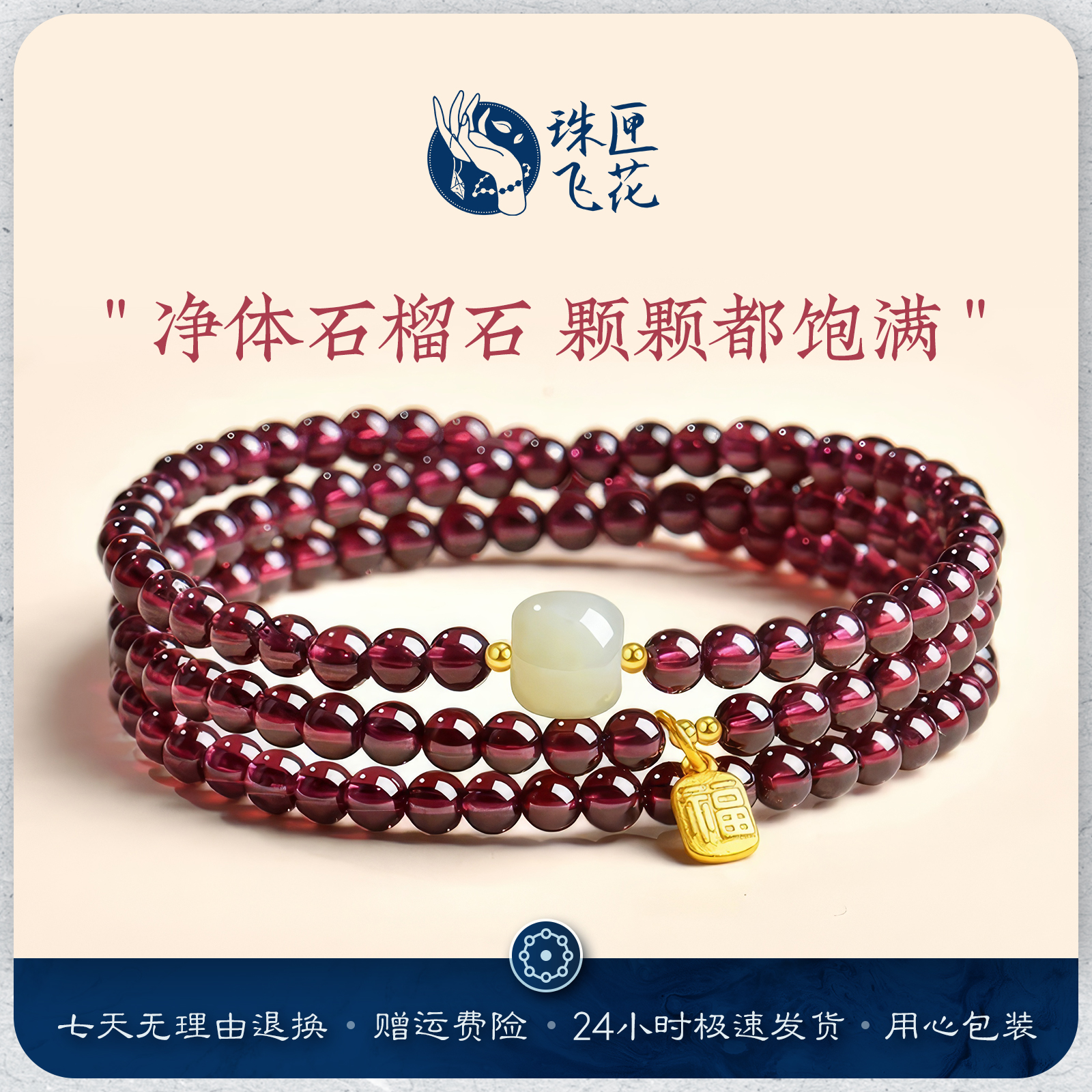 天然石榴石手串三圈福牌手链女叠带和田玉串珠小众精致国风手饰男
