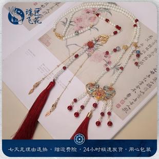 明制项圈烧蓝红色汉服软璎珞流苏长背云可拆卸旗袍马面裙中式项链