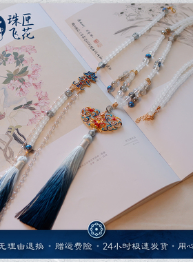 古风璎珞汉服马面裙烧蓝配饰吊坠