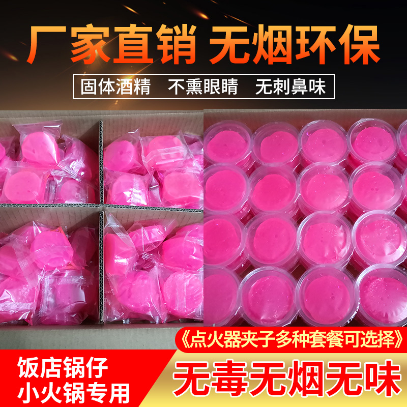 酒精块固体腊桶装固体酒精盒袋装