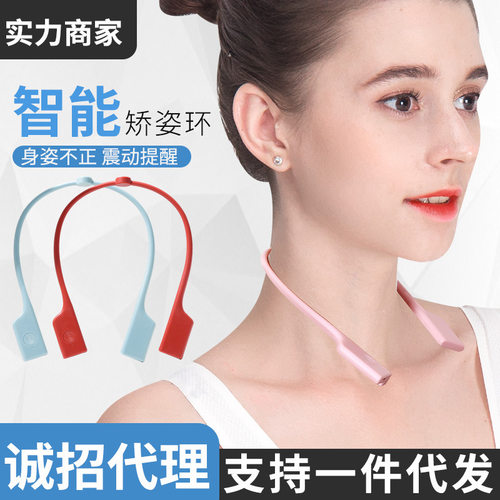 智能驼背矫姿环小孩子写字坐姿背部隐形震动提醒矫正器儿童纠正带