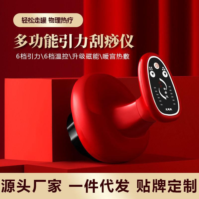 电动刮痧仪多功能养生家用刮痧器吸痧走罐负压引力美容院按仪