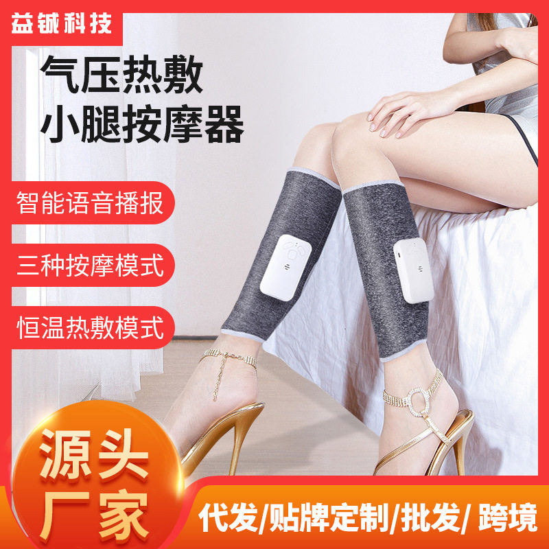 新款跨境多功能小腿按仪智能气压热敷美腿仪气囊按瘦腿仪神器