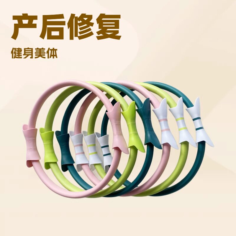 新款产后修复训练盆底肌魔力圈硅胶瑜伽环健身美体圈普拉提圈