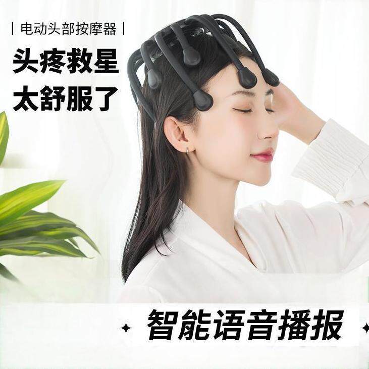 头部按摩器头皮经络疏通仪灵魂提取器电动爪抓头八爪鱼震动仪