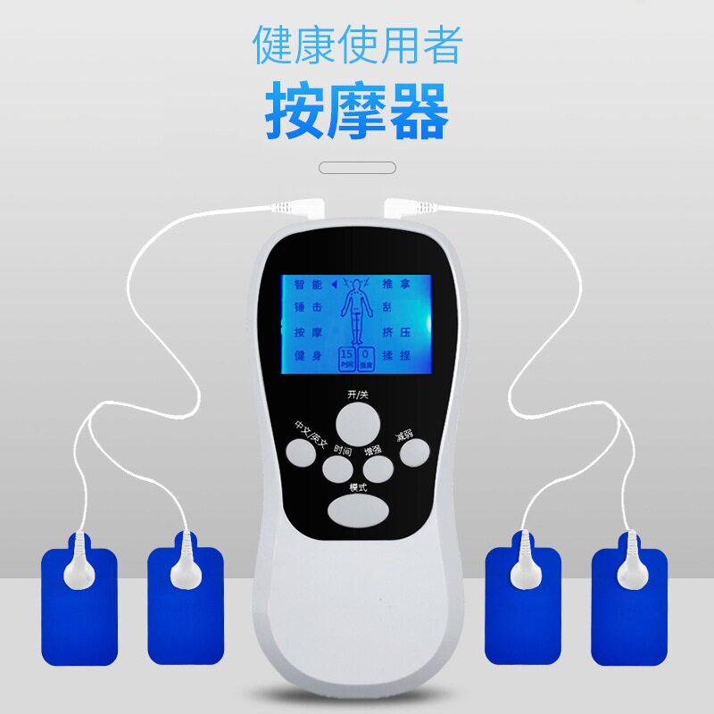 新款健身多种功能按器多人颈椎按数码经络脉冲电子按仪