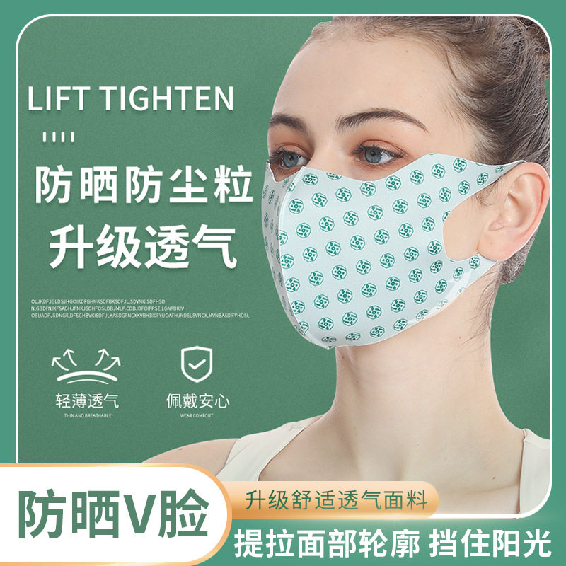 夏季腮红防晒口罩挡紫外线透气冰丝凉感遮阳户外骑行护眼角
