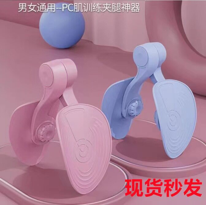 家用盆底肌训练器提臀廋腿夹腿器修复健身器材美腿夹腿美尻器