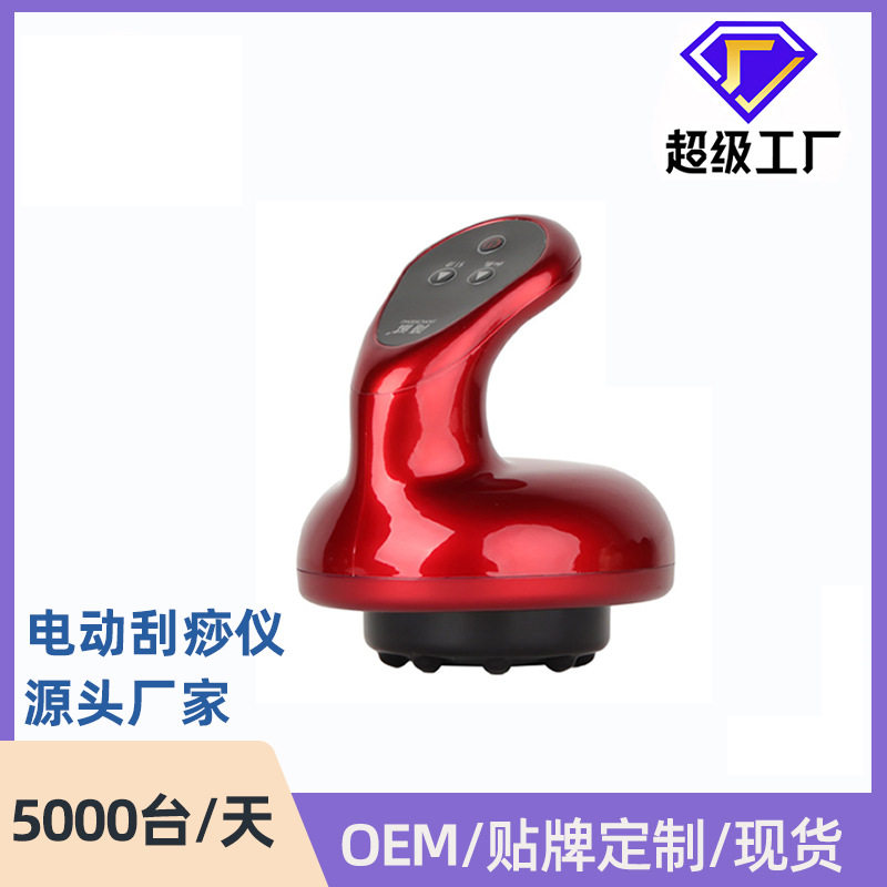 充电款电动刮痧仪家用热敷按摩拔仪经络刷刮痧仪器引力操盘手