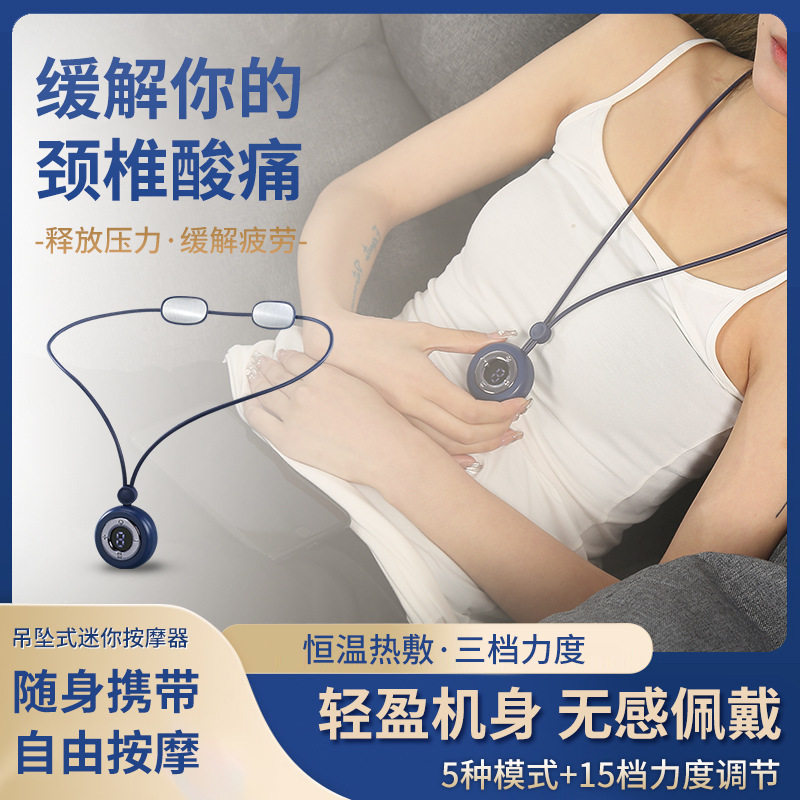 吊坠挂脖颈椎按器揉捏热敷颈肩理疗脉冲按仪迷你颈椎仪便携式
