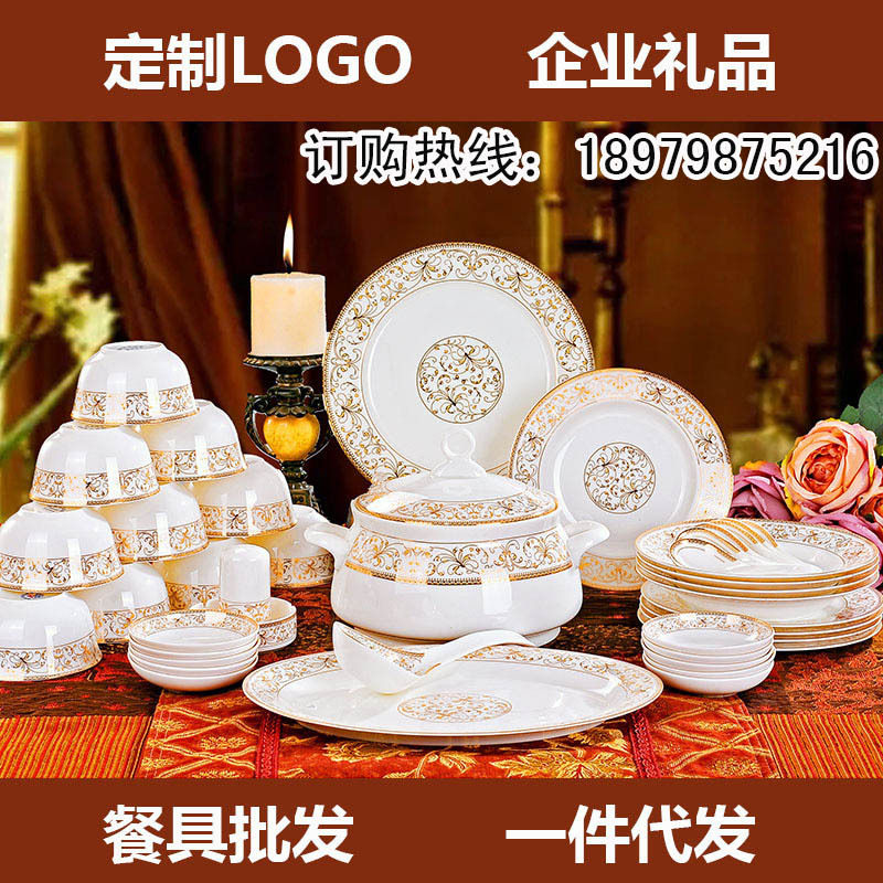 景镇陶瓷56头太阳岛骨瓷餐具家用套装碗盘碟餐具盘子礼