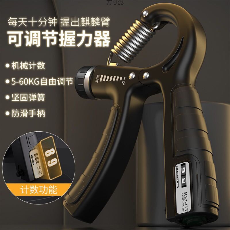 握力器手部训练器男士锻炼手力可调节力度便携式计数手指握力器