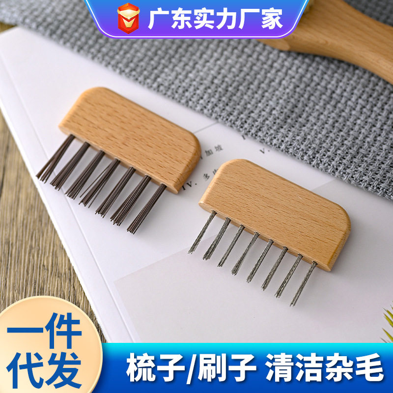 气垫梳清洁刷头发清理器梳子杂毛清洁爪子木质气囊发梳除毛发神器