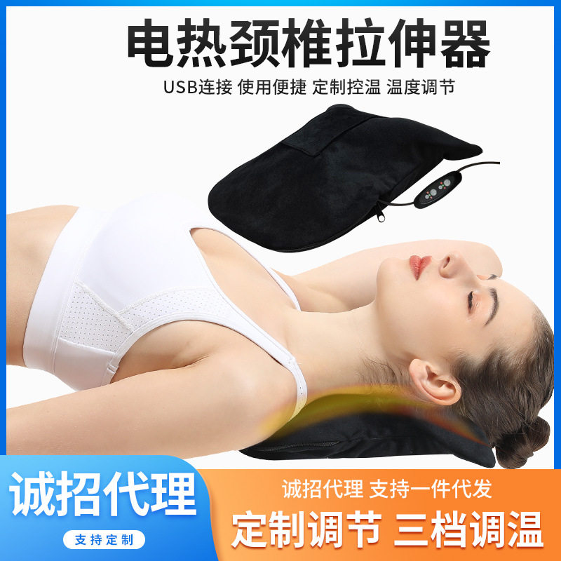 电热敷颈椎舒缓器拉伸脖子颈椎按指压枕护颈部睡觉富贵包枕头跨