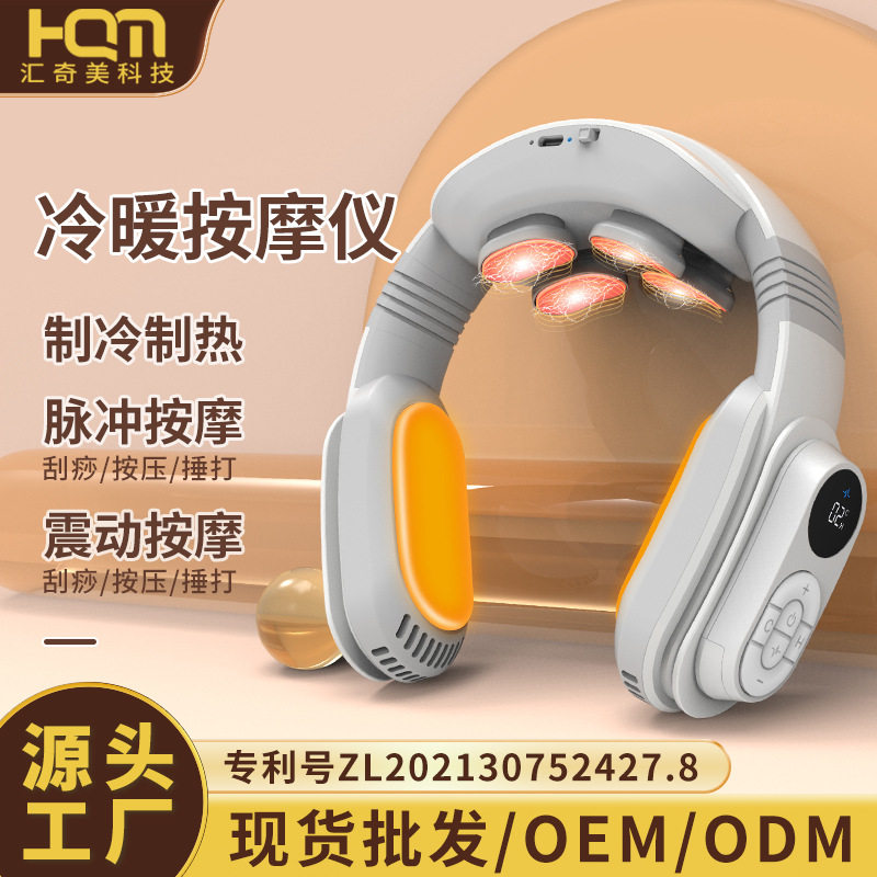 2023新款挂脖颈椎按仪冷暖两用热敷低频脉冲震动颈部按仪器