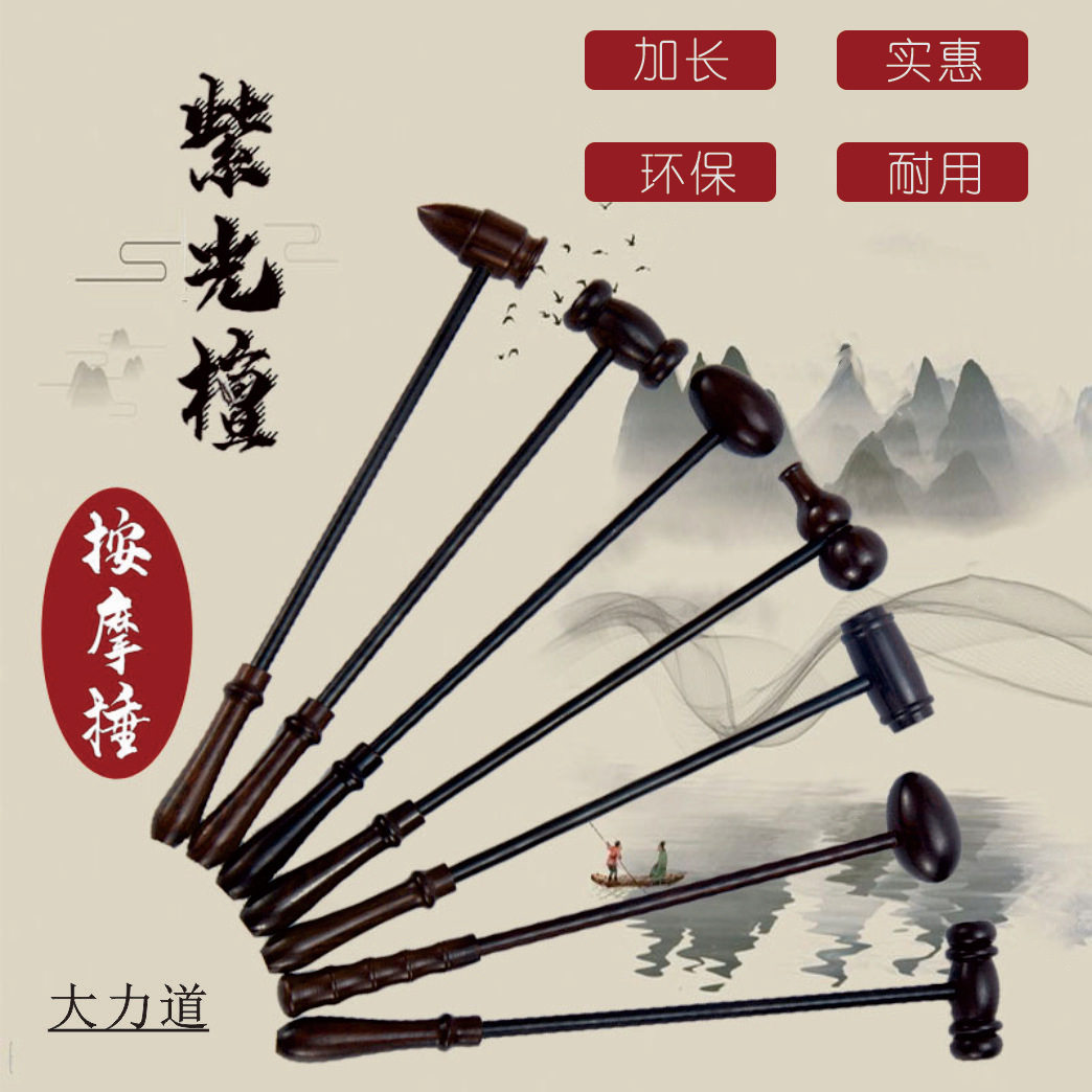 紫光檀健身捶乌木按器木质敲背锤紫光檀鸭蛋捶厂家直销