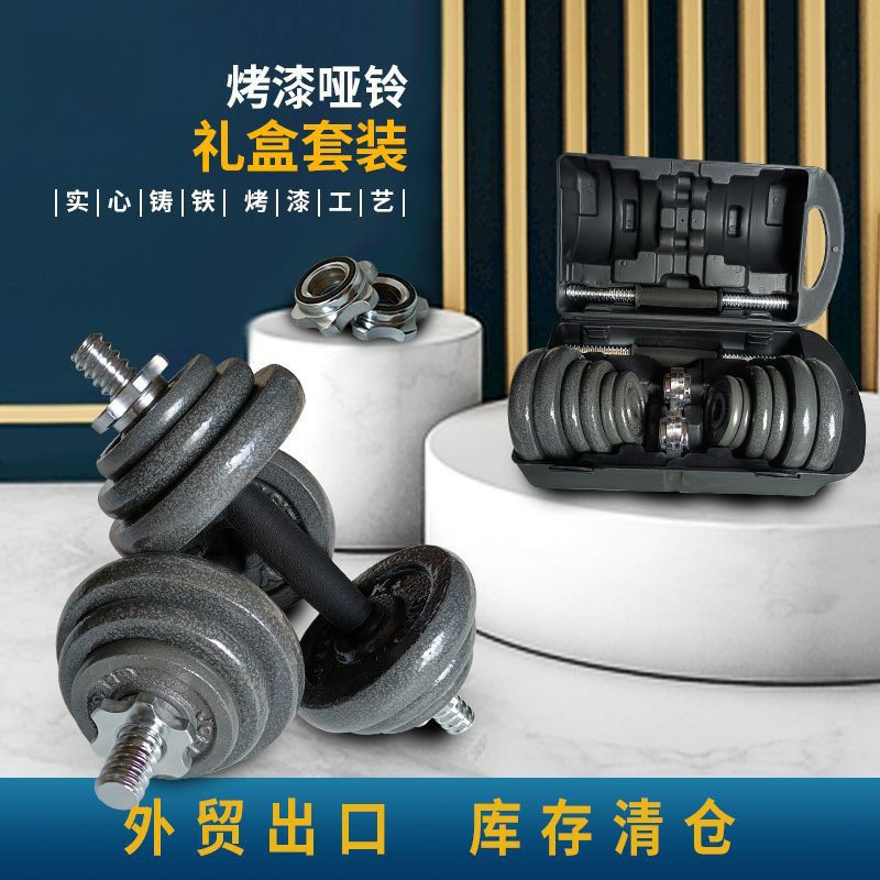 男士健身练臂肌哑铃杠铃两用套装烤漆举重哑铃杠铃片烤漆哑铃套盒