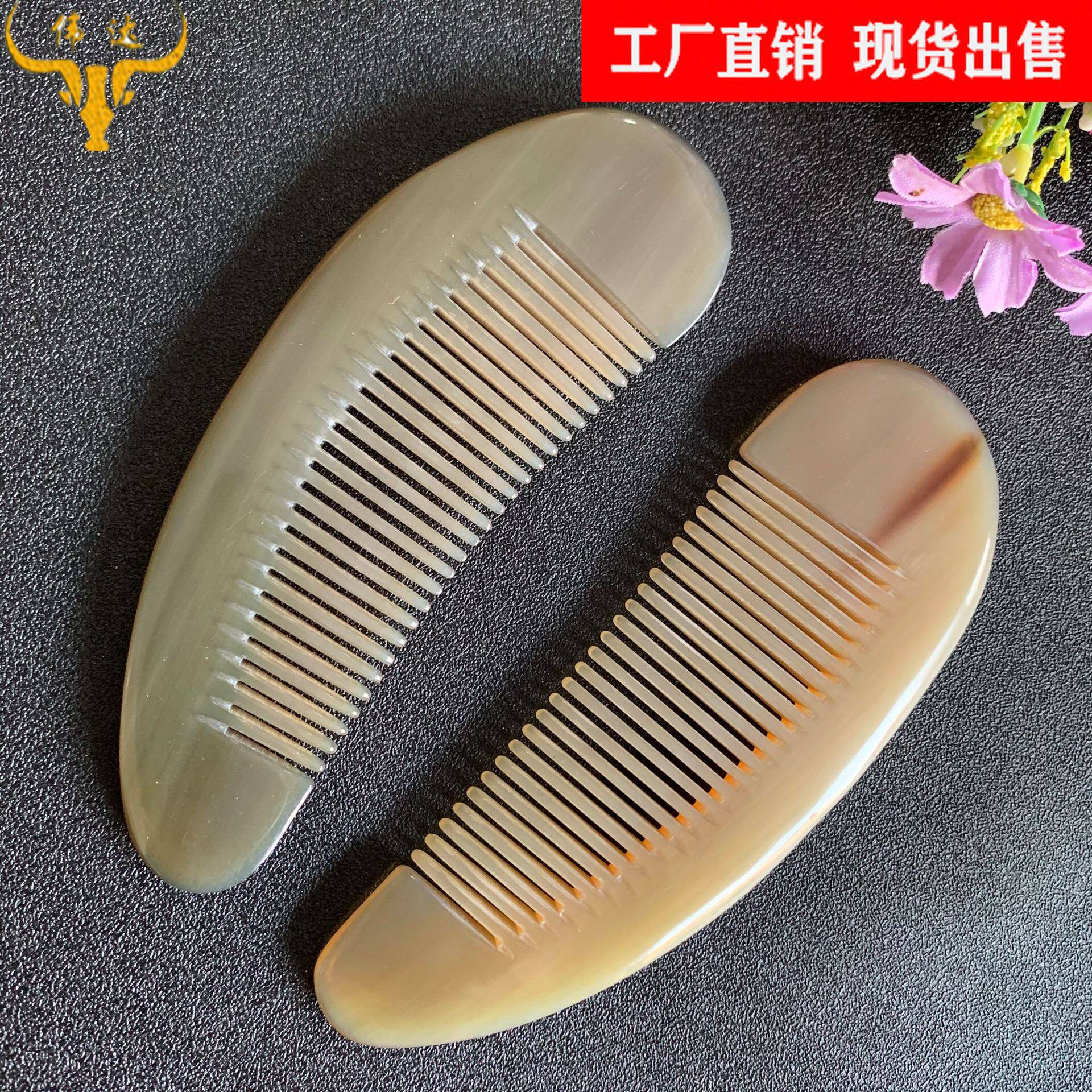 新款牛角梳子厂家毛毛虫梳牛角半圆光边梳加厚梳牛角梳子厂家