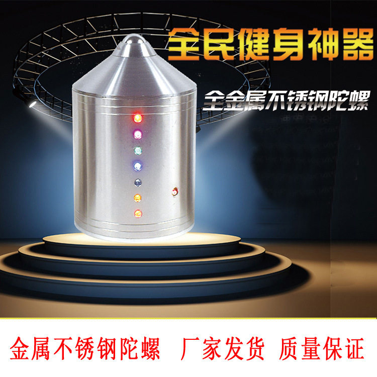 陀螺健身金属不锈钢中老年成人广场灯光比赛陀螺冰嘎厂家发货代发
